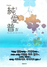 Reading Manhwa Sunaebo