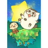 Reading Manga Ehon Oji-sama to Neko Fukumaru to Shiawase no Uchuusen