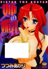 Reading Manga Ane no Mune