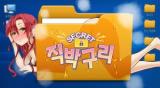 Reading Manhwa Secret X Folder