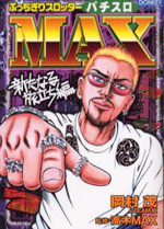 Reading Manga Bucchigiri Slotter Max: Arata naru Tabidachihen