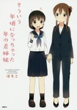 Reading Manga Sou iu Toshigoro ni nacchatta Toshi no Sa Shimai