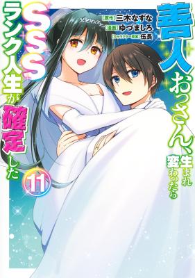 Reading Manga Zennin Ossan, Umare Kawattara SSS Rank Jinsei ga Kakutei Shita