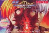 Reading Manga King of Fighters '99