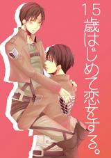 Reading Manga Shingeki no Kyojin dj - 15-sai Hajimete Koi o Suru.