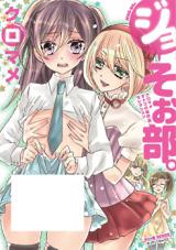 Reading Manga Josobu.