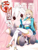 Reading Manhua Fengle Ba, San Sui Zhang Men Ren?!