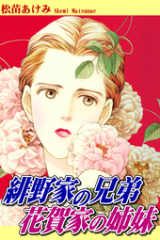 Reading Manga Hinoke no Kyoudai Kageke no Shimai