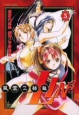 Reading Manga Fuuun Sanshimai Lin³