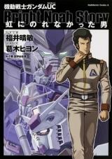 Reading Manga Kidou Senshi Gundam UC - Niji ni Norenakatta Otoko
