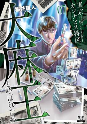 Reading Manga Tokyo Cannabis Tokku - Taimaou to Yobareta Otoko