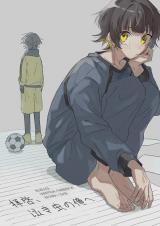 Reading Manga Blue Lock dj - Haikei, Nakimushi no Ore e