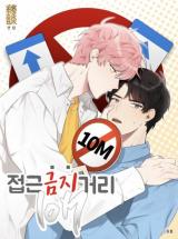 Reading Manhwa Don't Come Near My 10M Boundary