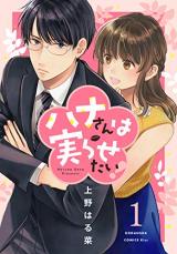 Reading Manga Hana-san wa Minorasetai!