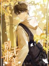 Reading Manhua Hope You've Been Well