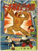 Reading Manga Issennenkou no Sekai