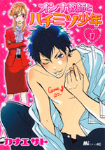 Reading Manga Onna Kyoushi to Hachimitsu Shounen