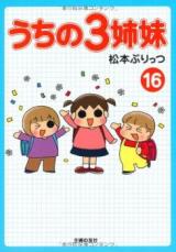 Reading Manga Uchi no 3 Shimai