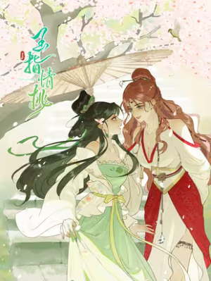 Reading Manhua Yu Zhi Qing Tiao