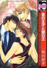 Reading Manga Kin no Ouji to Gin no Ou