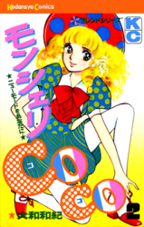 Reading Manga Mon Cheri Coco