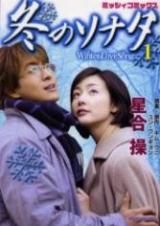 Reading Manga Yuki no Sonata