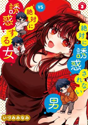 Reading Manga Zettai ni Yuuwaku sarenai Otoko VS Zettai ni Yuuwaku suru Onna