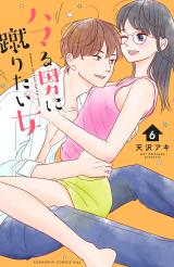 Reading Manga Hamaru Otoko ni Keritai Onna