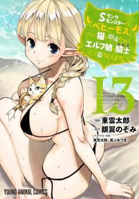 Reading Manga S-Rank Monster no "Behemoth" dakedo, Neko to Machigawarete Elf Musume no Pet to Shite Kurashitemasu