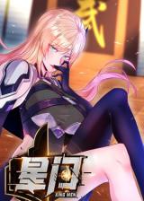 Reading Manhua Constellation Door