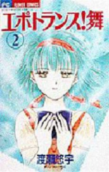 Reading Manga Epotoransu! Mai