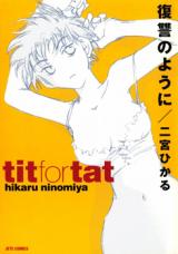 Reading Manga Fukushu no Youni