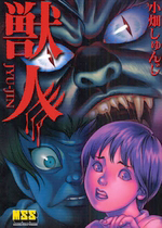 Reading Manga Juujin