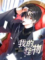 Reading Manhua Kiss the Abyss