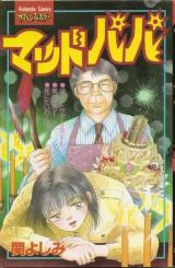 Reading Manga Mad Papa