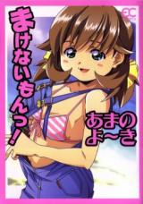 Reading Manga Makenaimon!