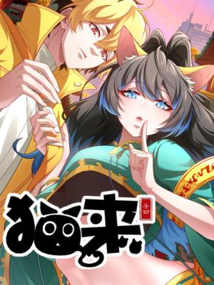 Reading Manhua Mao Lai