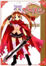 Reading Manga Puchimon