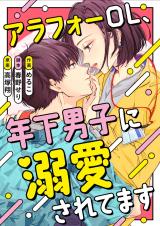 Reading Manga Arafoo OL, Toshishita Danshi ni Dekiai Saretemasu