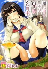 Reading Manga Atama no Naka wa Itsumo Hiwai Mousouchuu