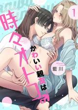 Reading Manga Kawaii Shinyuu wa, Tokidoki Otoko.