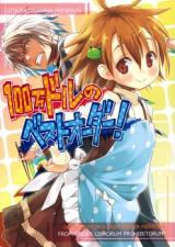 Reading Manga Toaru Majutsu no Kinsho Mokuroku dj - 100 Man Doru no Best Order!