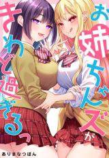 Reading Manga Onee-chan Zu ga Kiwado Sugiru