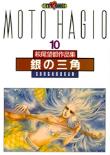 Reading Manga Gin no Sankaku