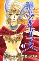 Reading Manga Gin no Valkyries