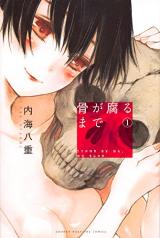 Reading Manga Hone ga Kusaru Made