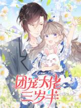 Reading Manhua Coddled Rotten by My Brothers