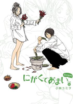 Reading Manga Nigakute Amai
