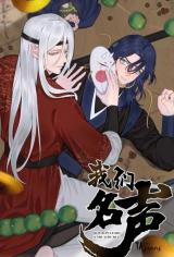 Reading Manhua Wo Men Ming Sheng Bu Tai Hao