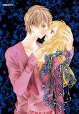 Reading Manhwa Be Mine